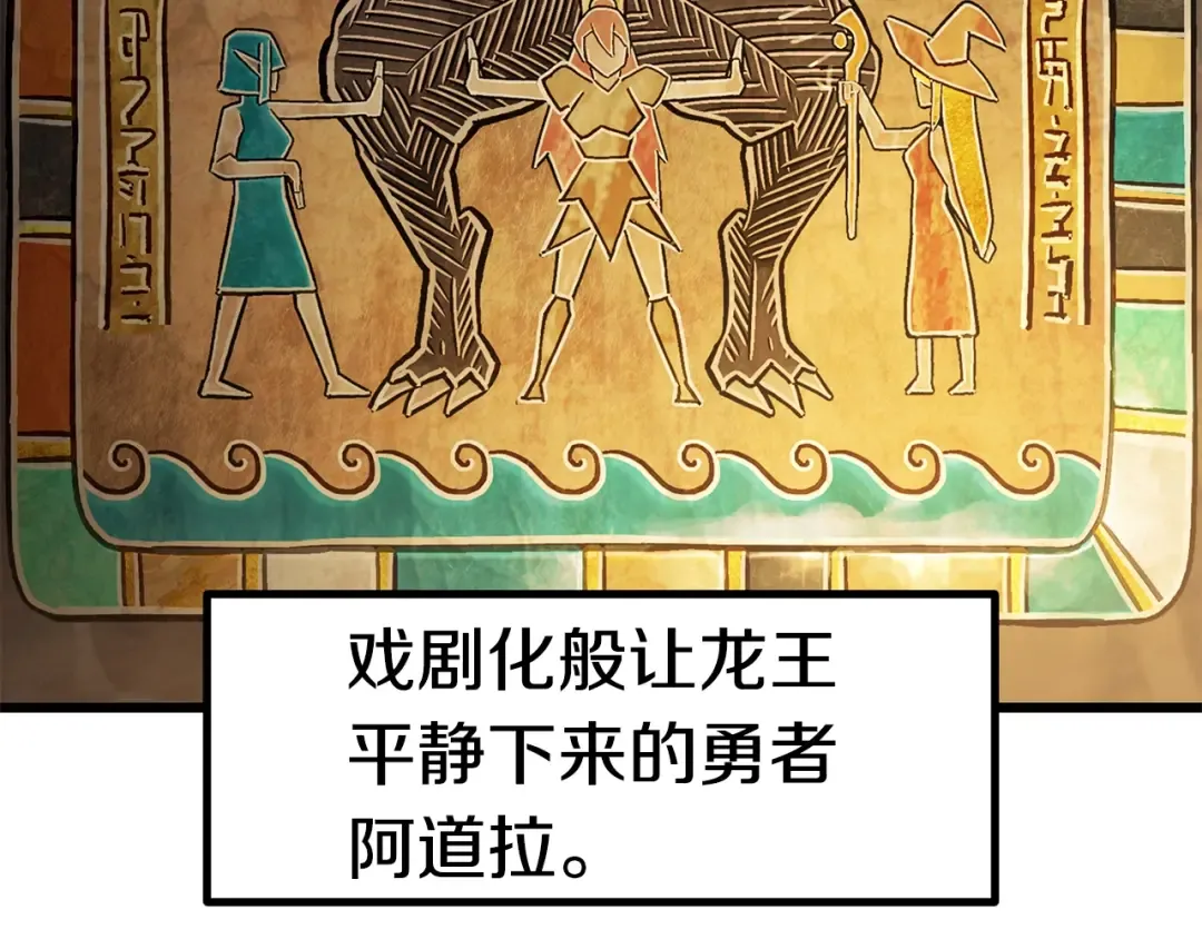 第164话 死去的幻象龙 第15页