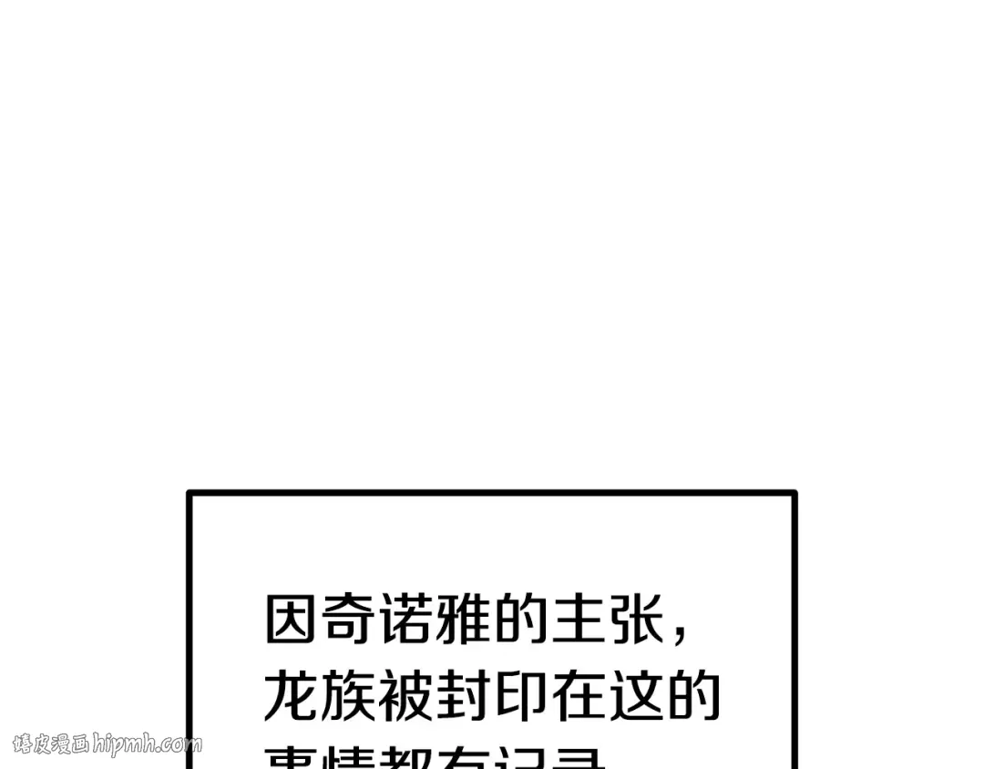 第164话 死去的幻象龙 第16页