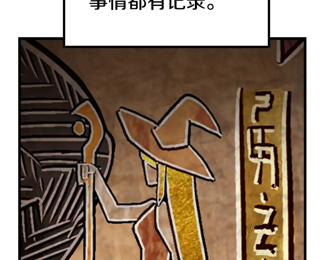 第164话 死去的幻象龙 第17页