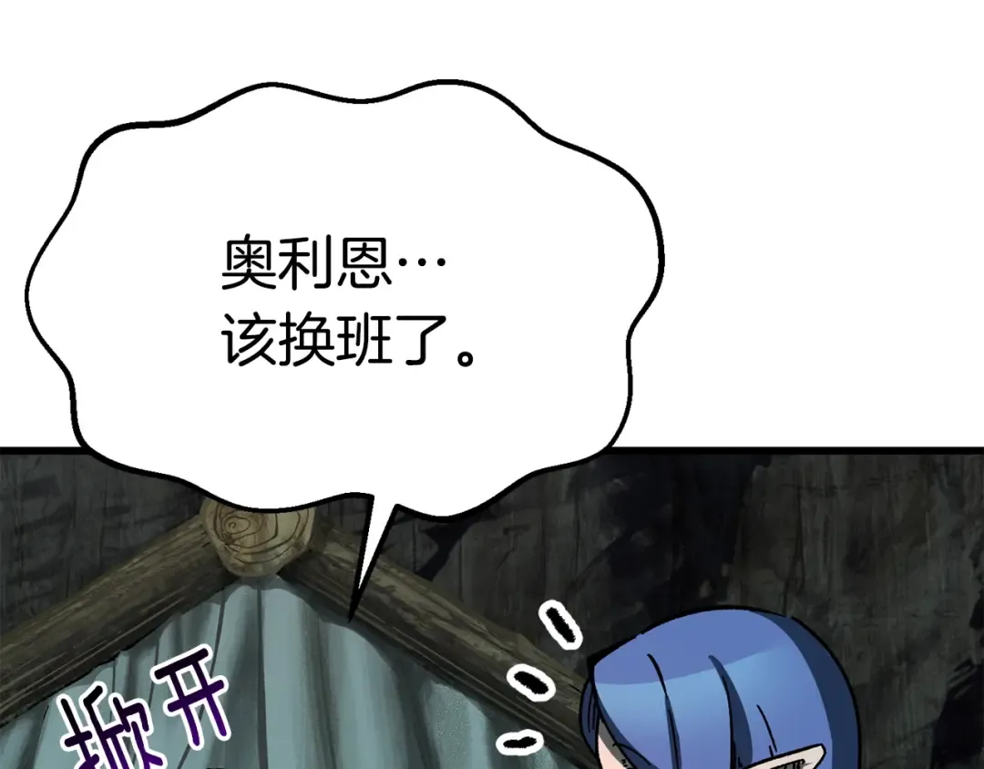 第164话 死去的幻象龙 第28页
