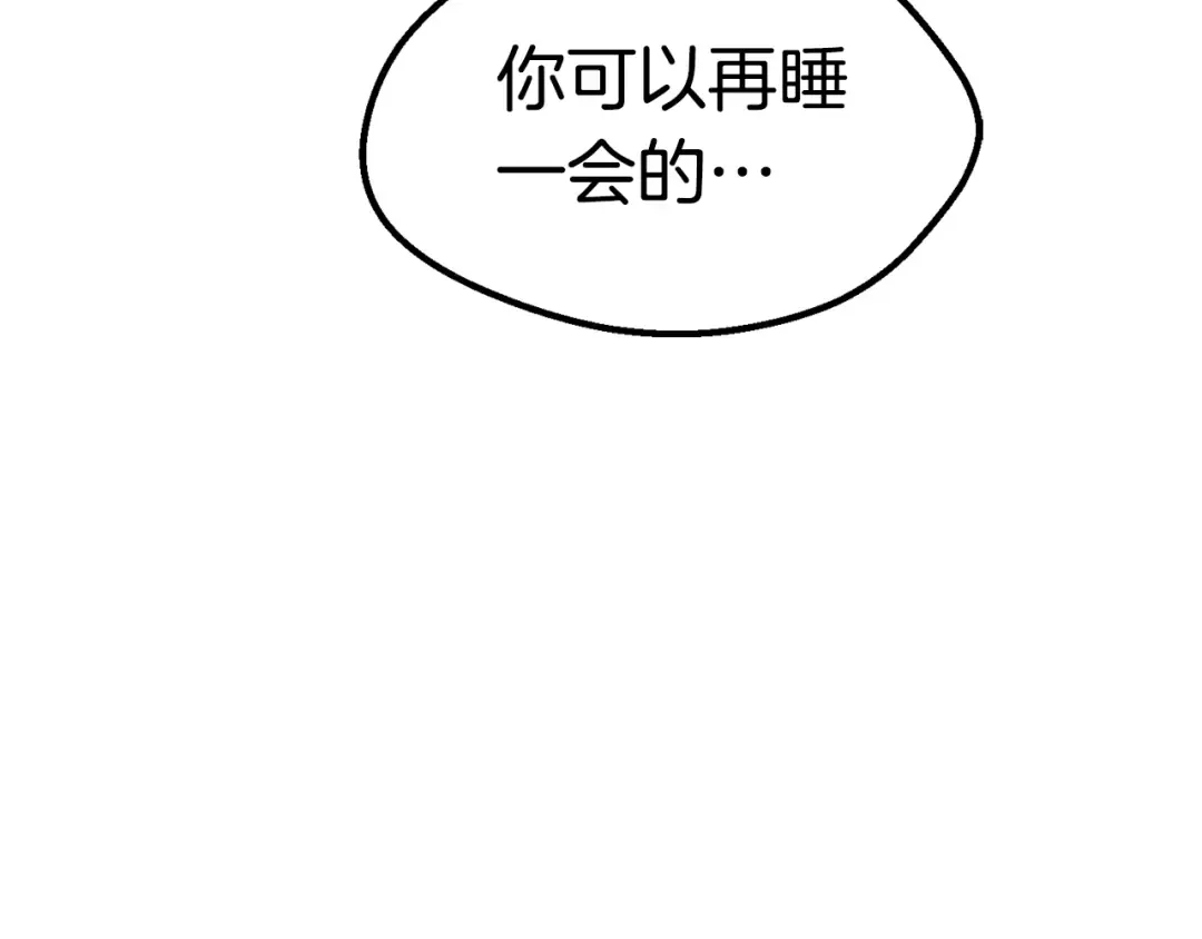 第164话 死去的幻象龙 第30页