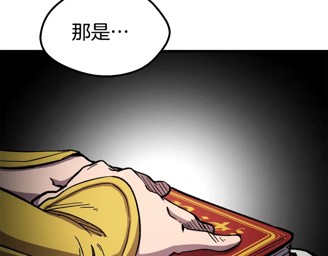 第164话 死去的幻象龙 第34页