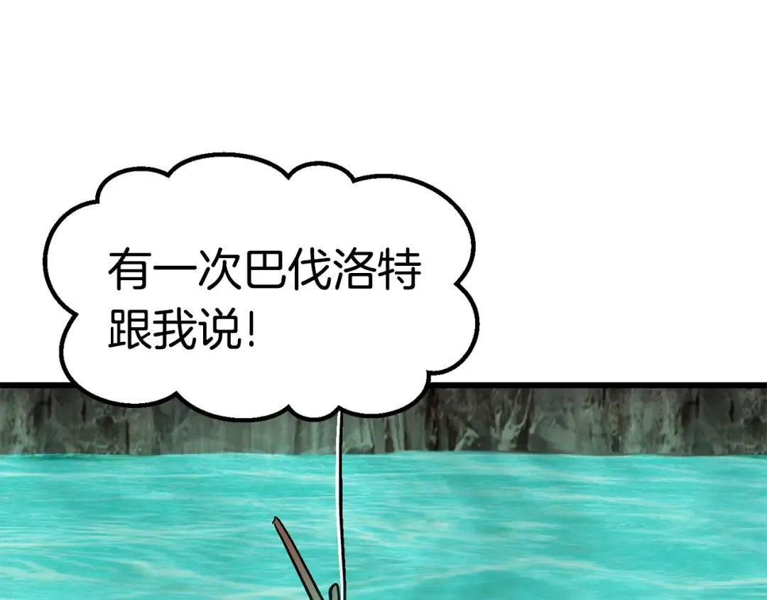 第164话 死去的幻象龙 第37页