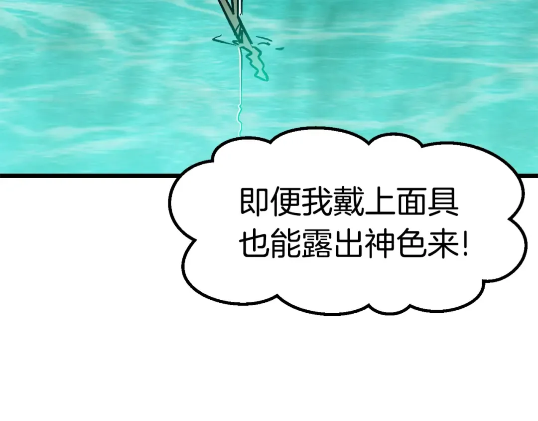 第164话 死去的幻象龙 第38页