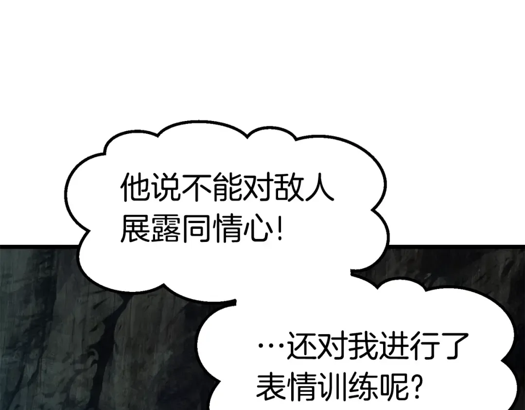 第164话 死去的幻象龙 第39页