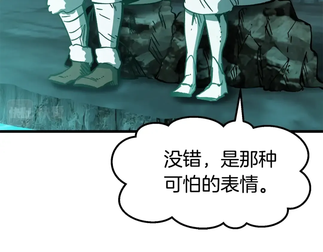 第164话 死去的幻象龙 第41页