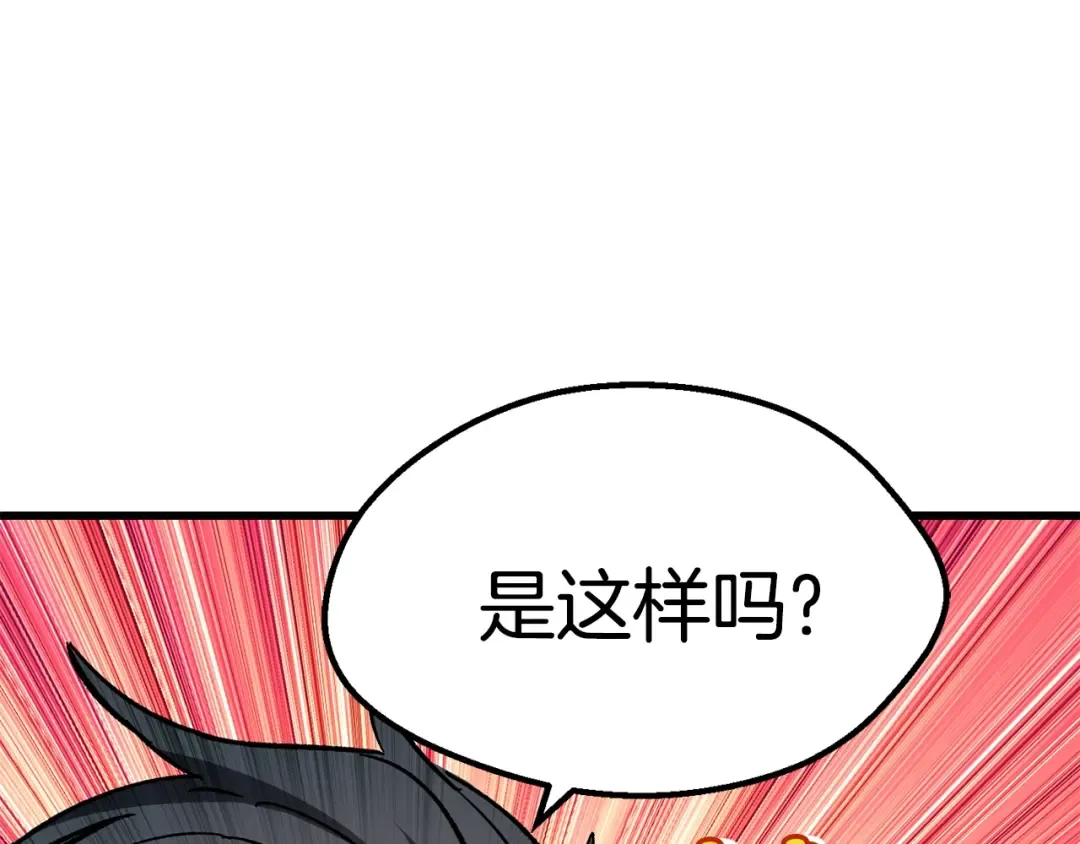 第164话 死去的幻象龙 第42页