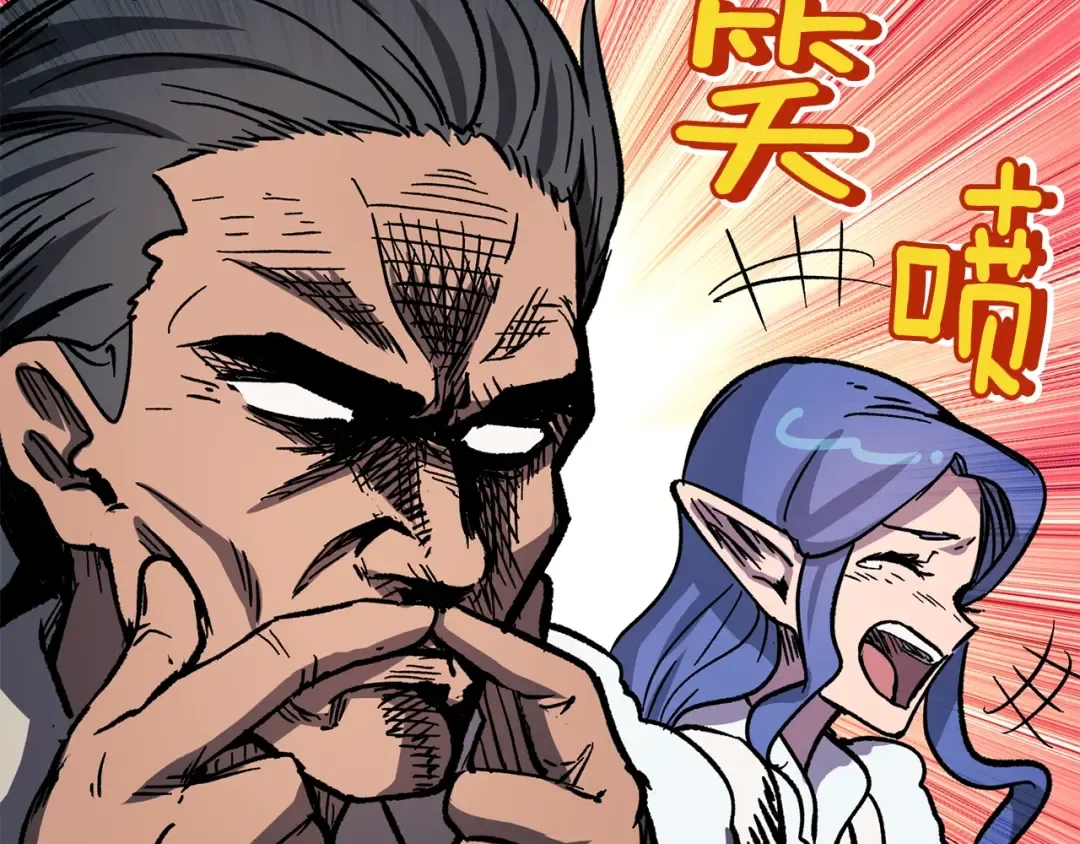第164话 死去的幻象龙 第43页