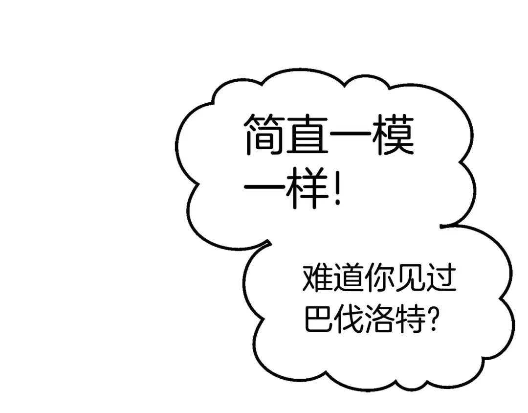 第164话 死去的幻象龙 第45页