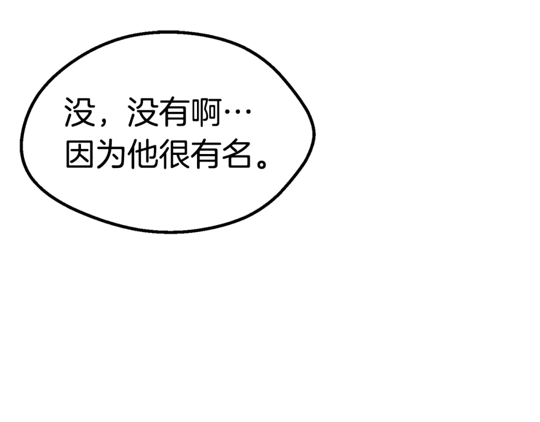 第164话 死去的幻象龙 第46页