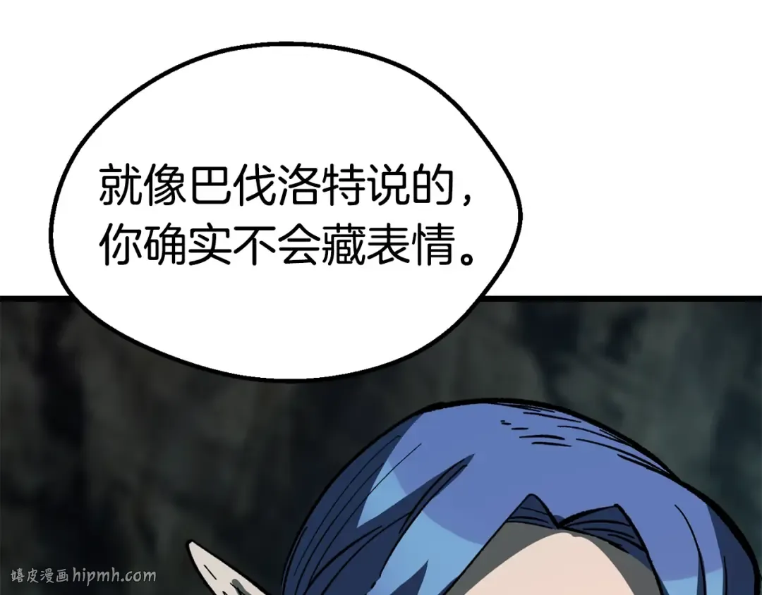 第164话 死去的幻象龙 第48页