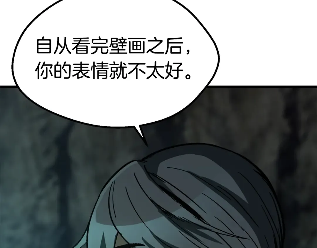 第164话 死去的幻象龙 第51页