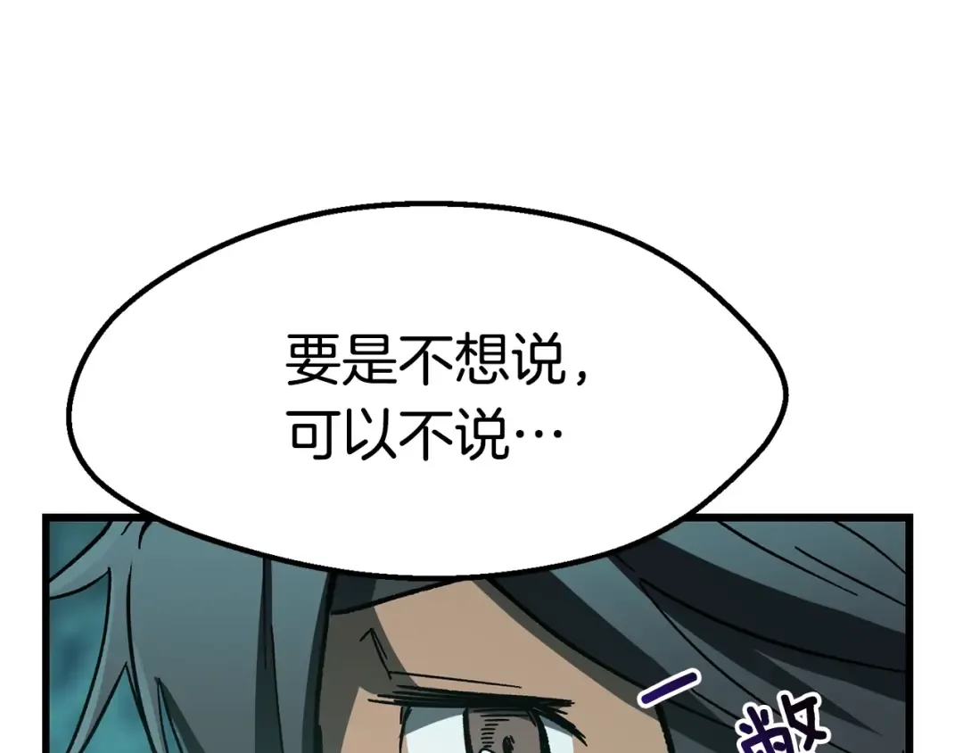 第164话 死去的幻象龙 第54页