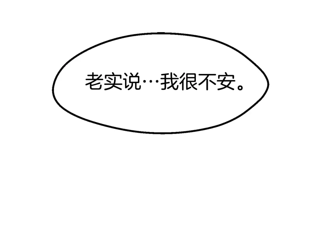 第164话 死去的幻象龙 第57页