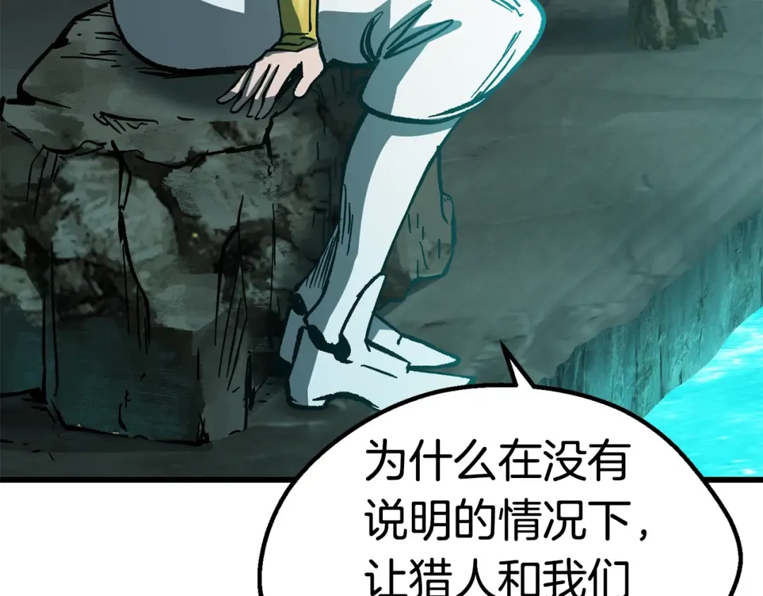 第164话 死去的幻象龙 第60页