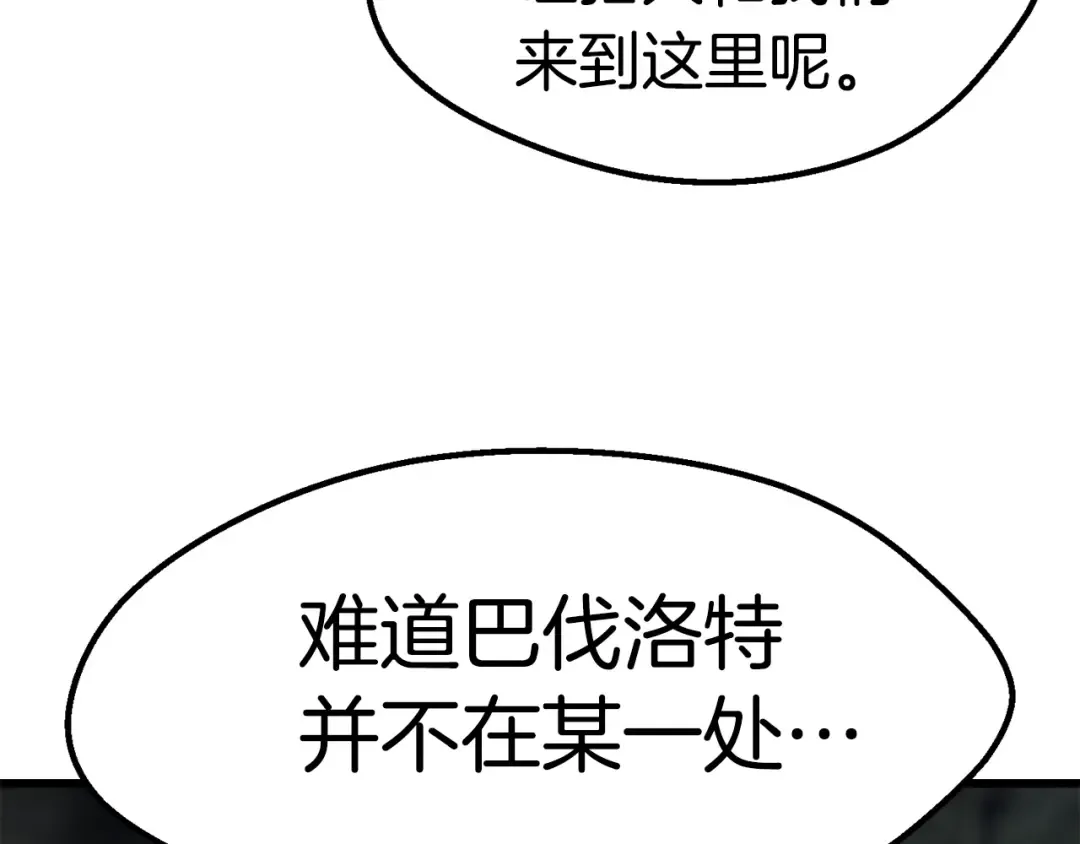 第164话 死去的幻象龙 第61页