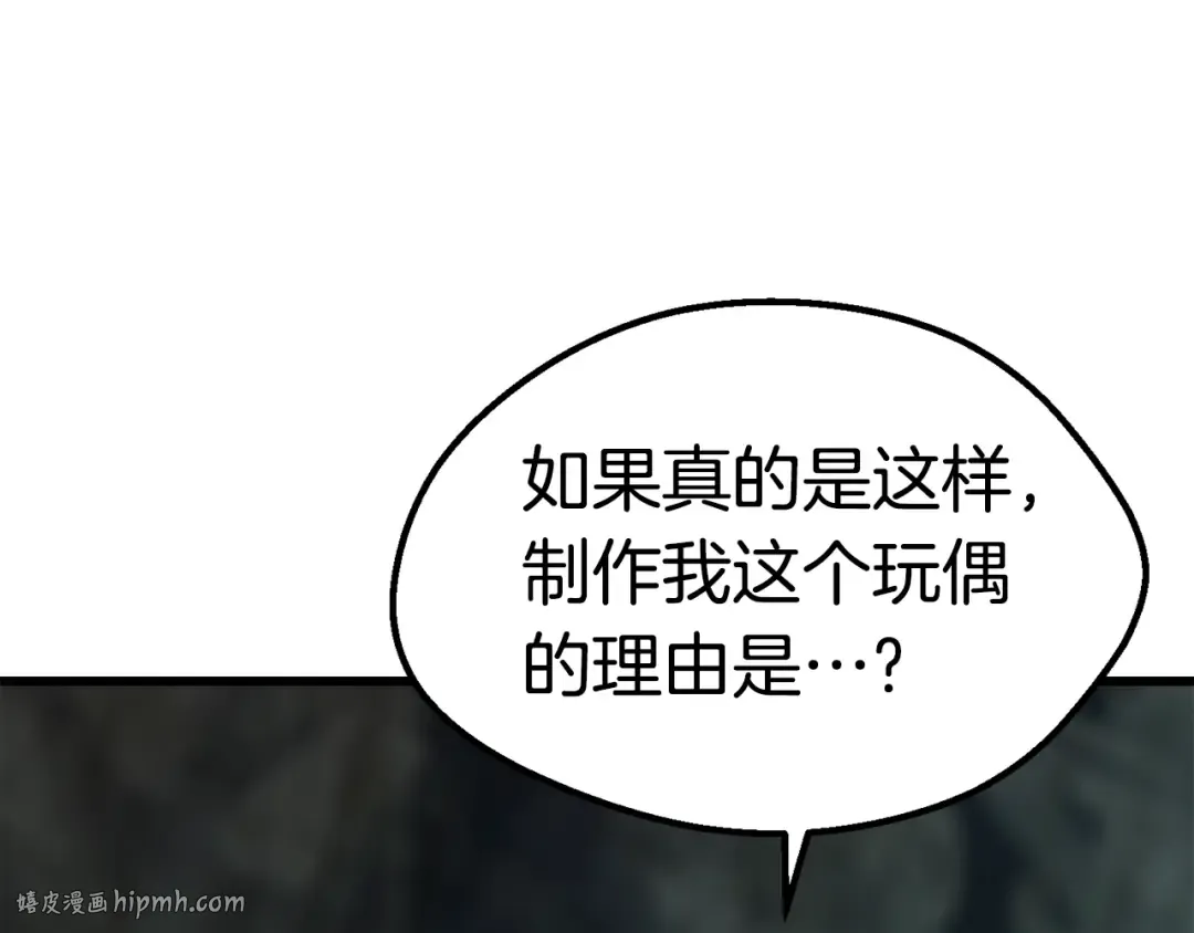 第164话 死去的幻象龙 第64页