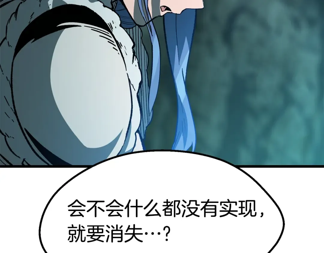 第164话 死去的幻象龙 第66页