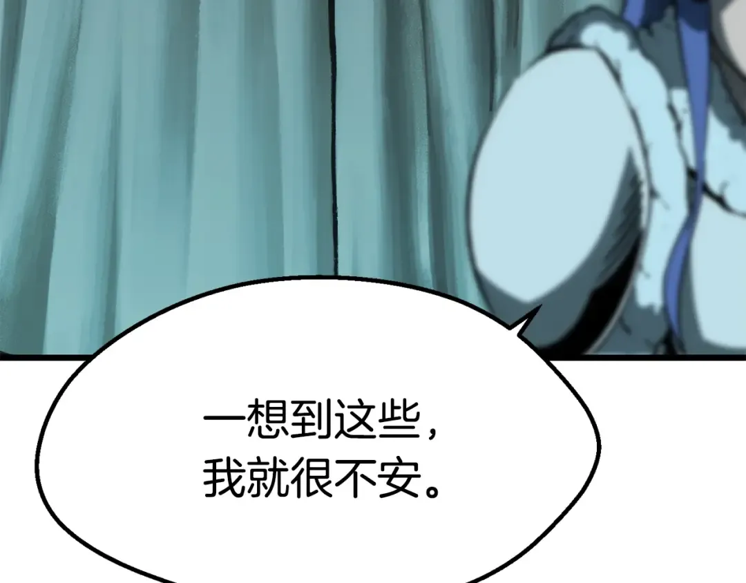 第164话 死去的幻象龙 第68页