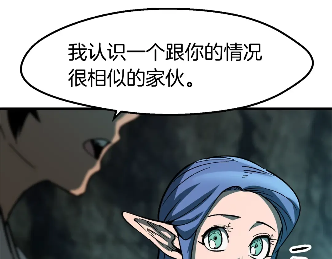 第164话 死去的幻象龙 第70页