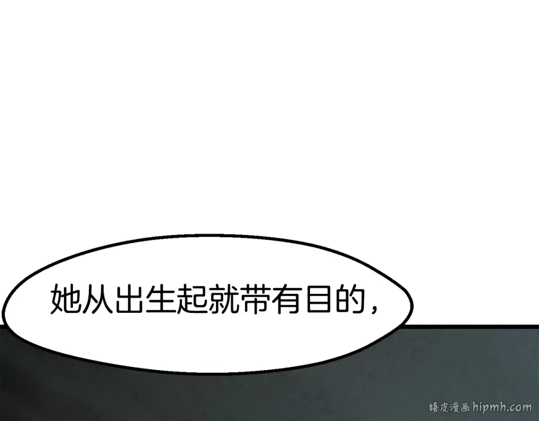 第164话 死去的幻象龙 第72页