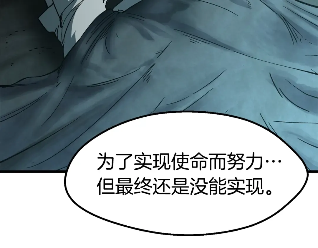 第164话 死去的幻象龙 第74页