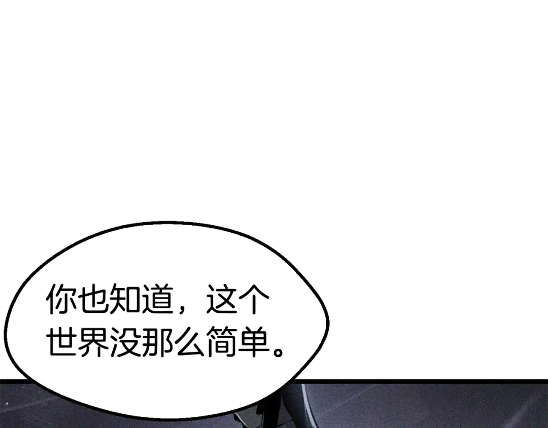 第164话 死去的幻象龙 第75页