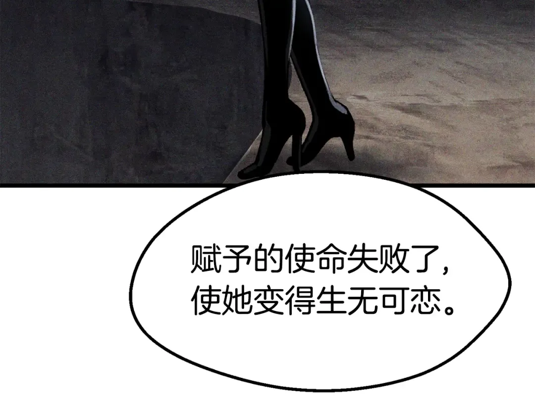第164话 死去的幻象龙 第77页