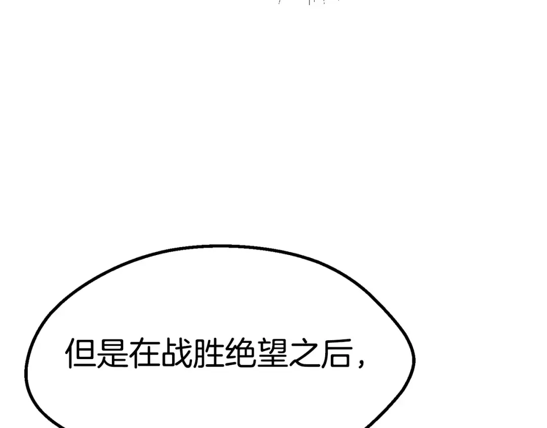 第164话 死去的幻象龙 第82页