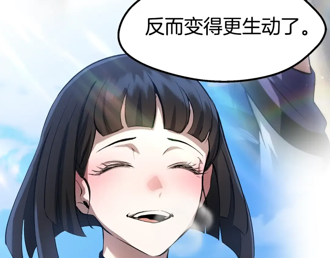 第164话 死去的幻象龙 第84页