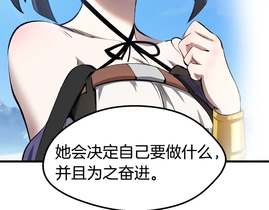 第164话 死去的幻象龙 第85页