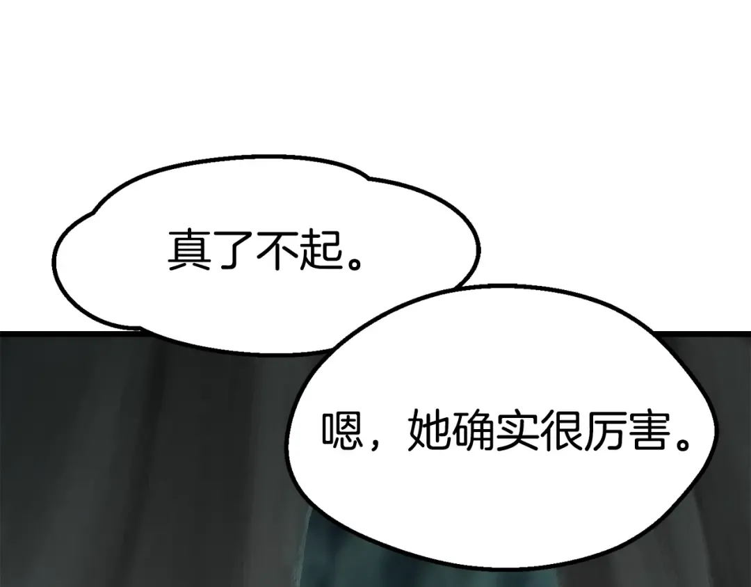 第164话 死去的幻象龙 第87页