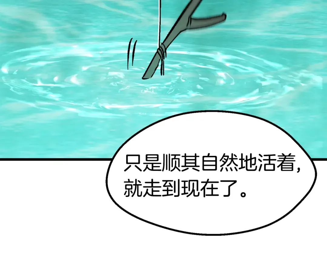 第164话 死去的幻象龙 第91页