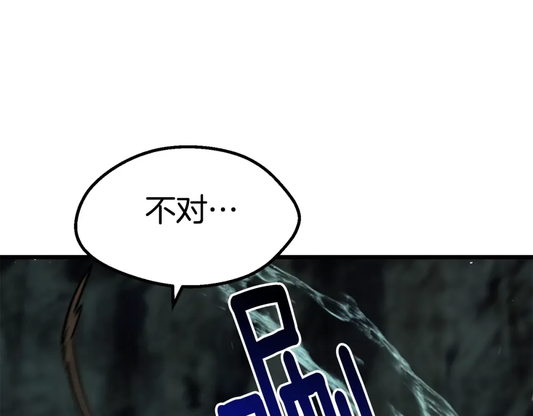 第164话 死去的幻象龙 第92页