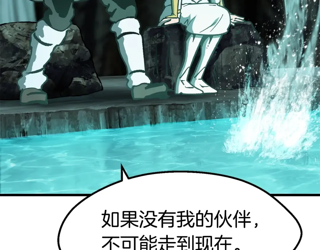 第164话 死去的幻象龙 第94页