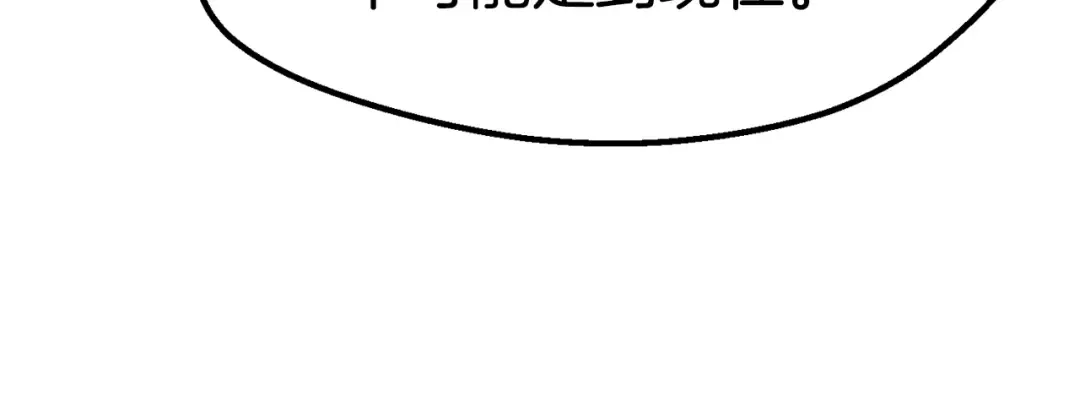 第164话 死去的幻象龙 第95页