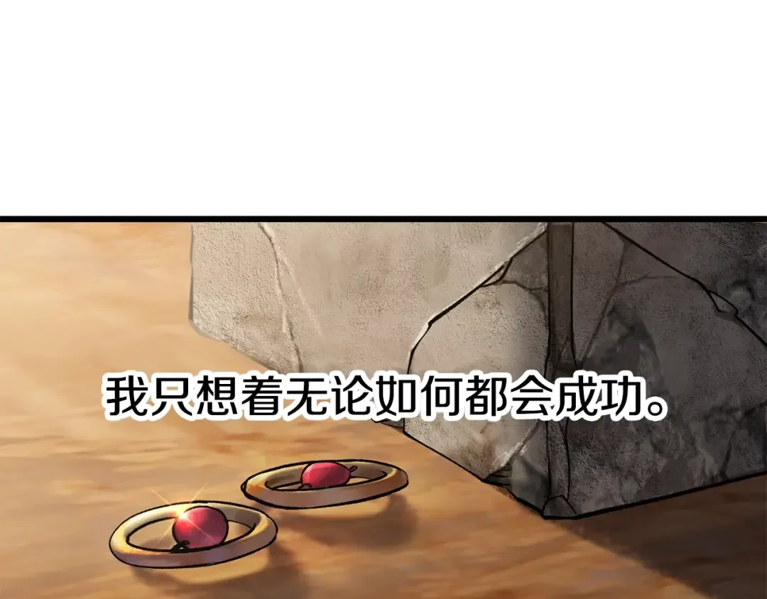 第164话 死去的幻象龙 第99页
