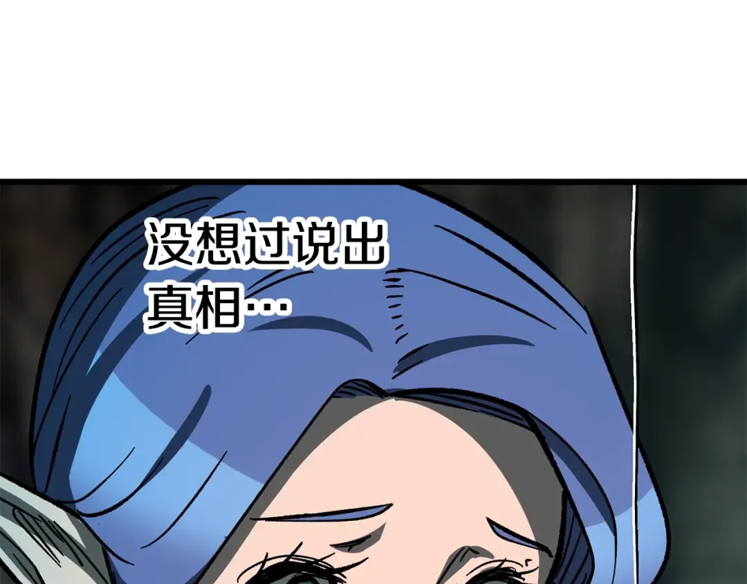 第164话 死去的幻象龙 第103页