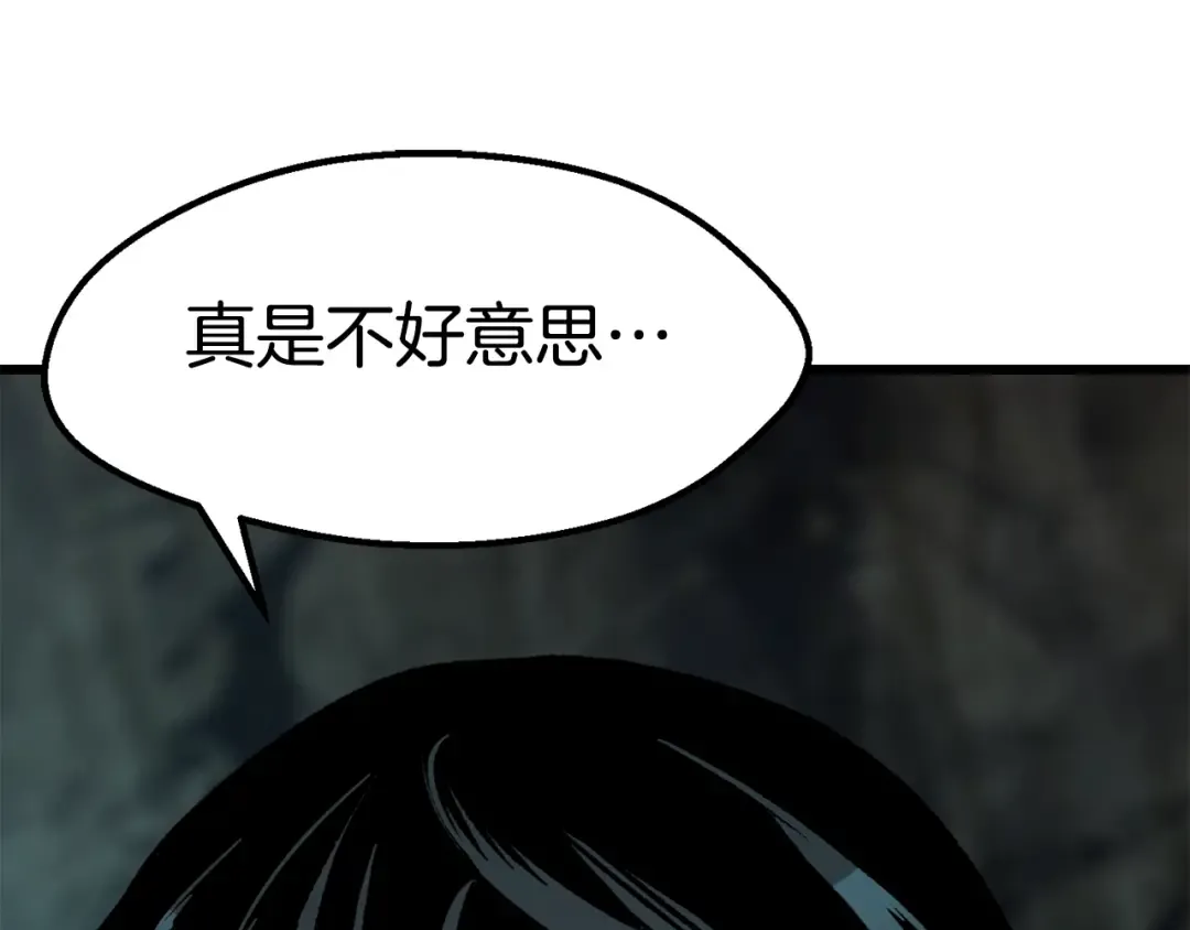 第164话 死去的幻象龙 第106页
