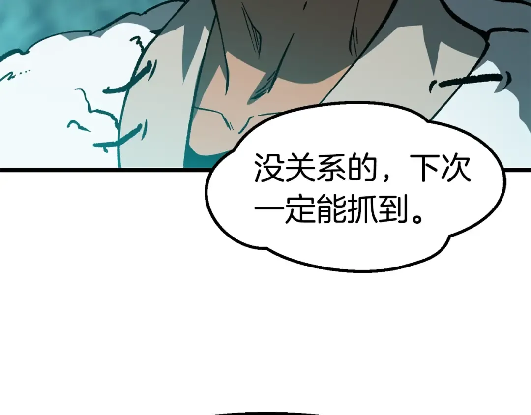第164话 死去的幻象龙 第108页