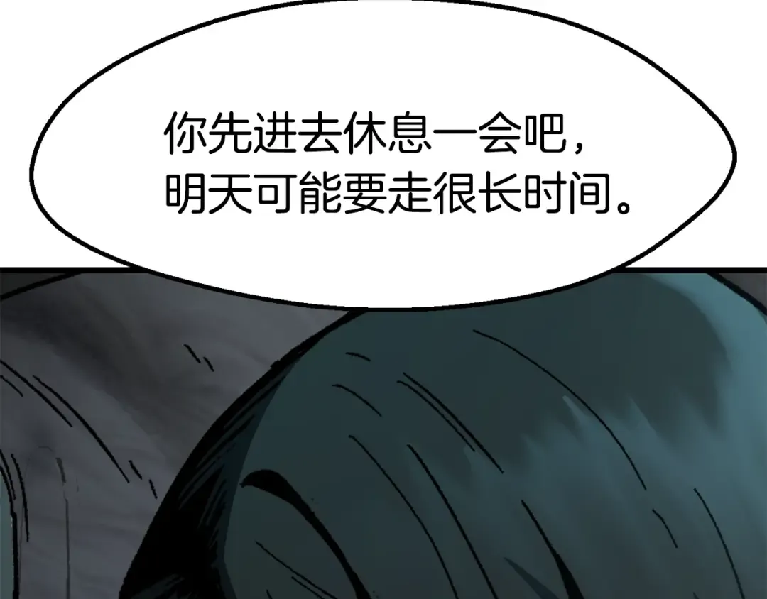 第164话 死去的幻象龙 第109页