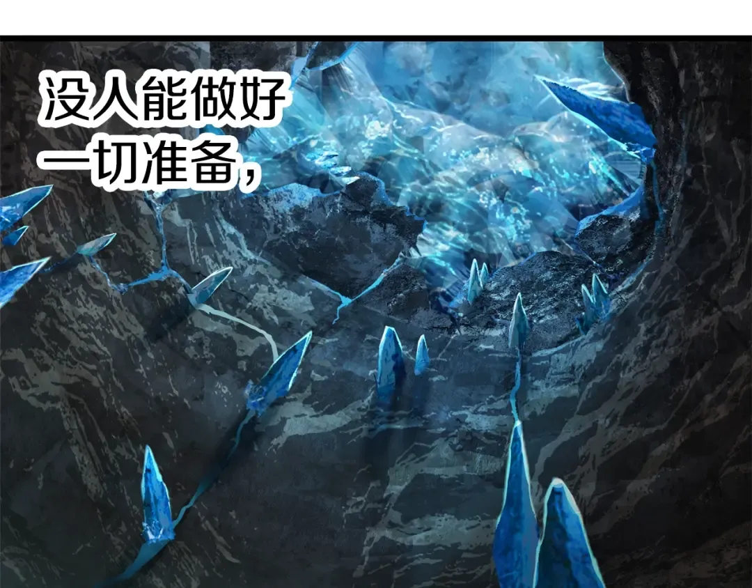 第164话 死去的幻象龙 第113页