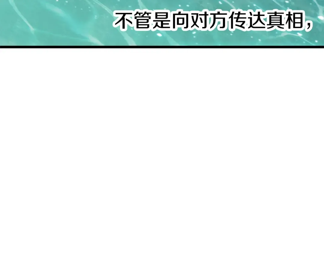 第164话 死去的幻象龙 第116页