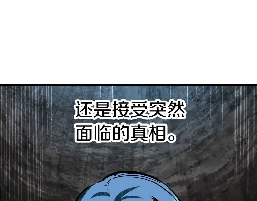 第164话 死去的幻象龙 第117页