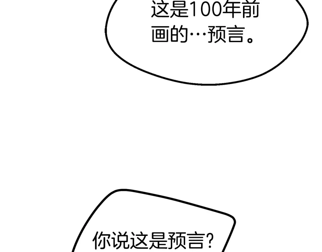 第164话 死去的幻象龙 第126页