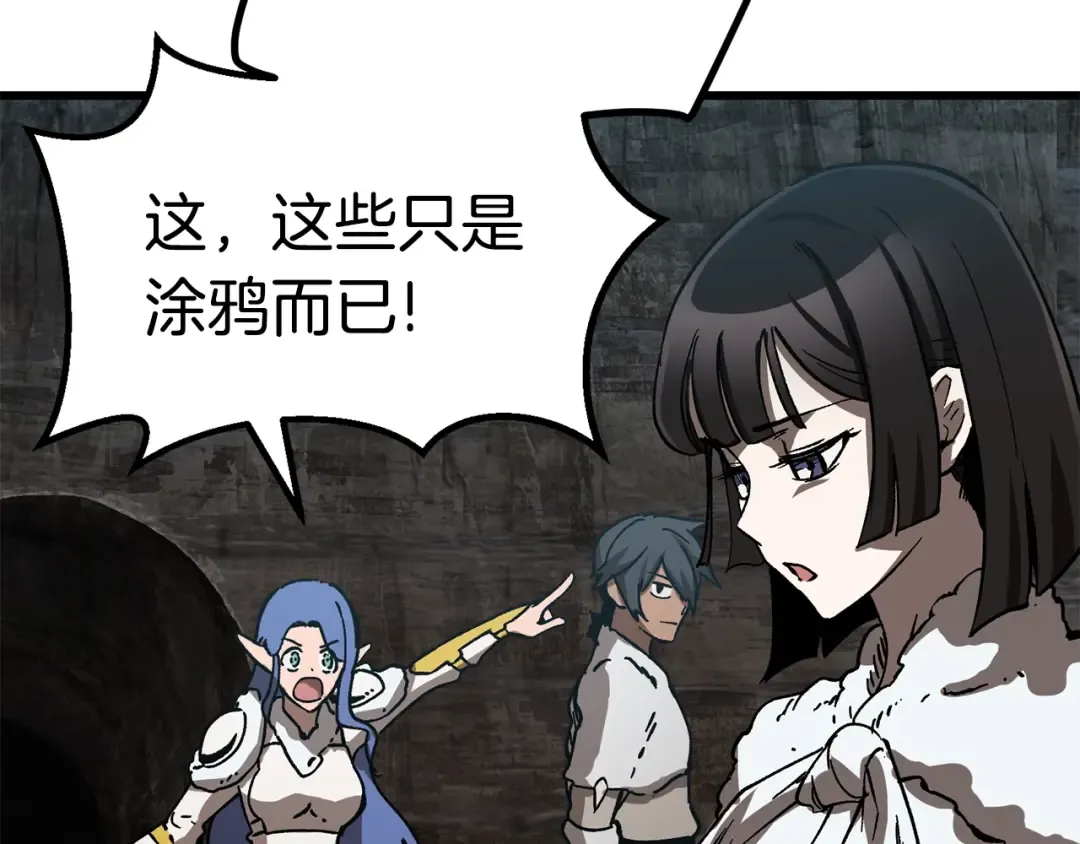 第164话 死去的幻象龙 第127页