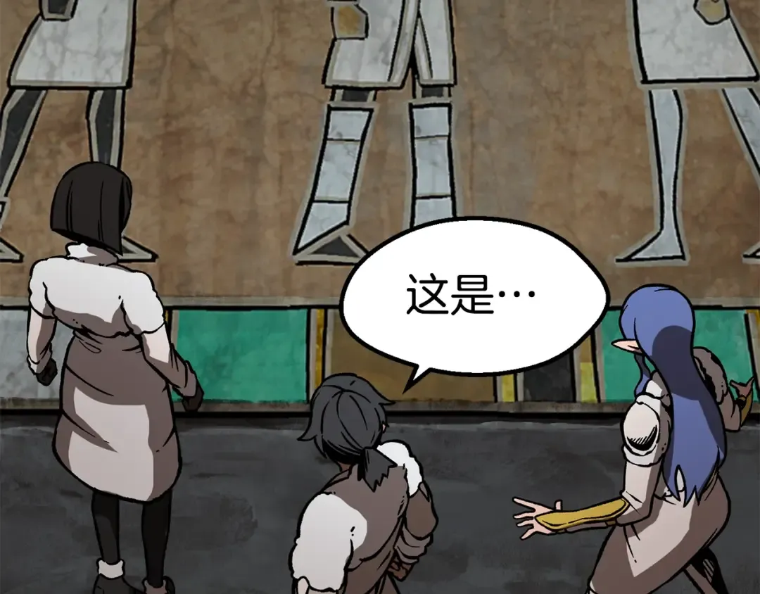 第164话 死去的幻象龙 第131页