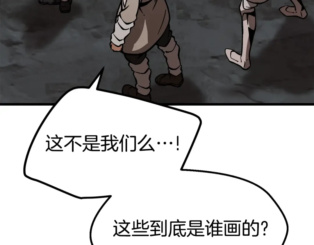第164话 死去的幻象龙 第132页