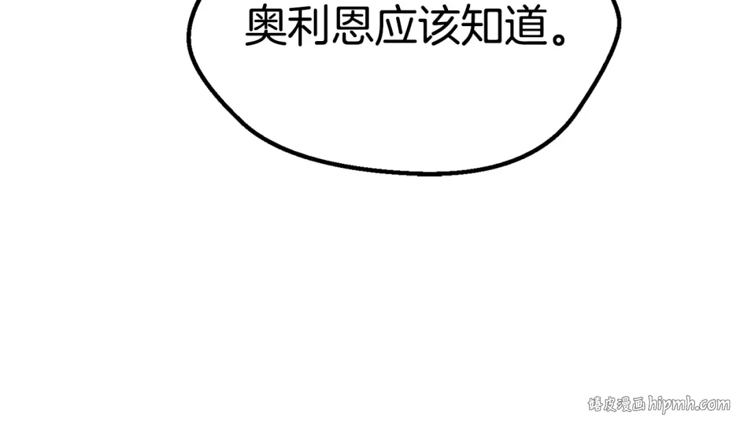 第164话 死去的幻象龙 第136页