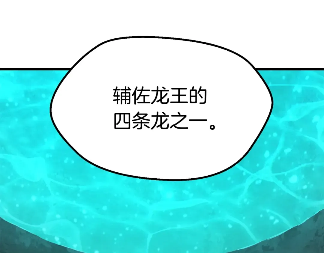 第164话 死去的幻象龙 第137页
